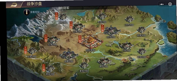 攻城三国运行截图