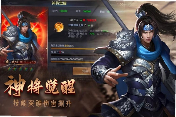 攻城三国运行截图