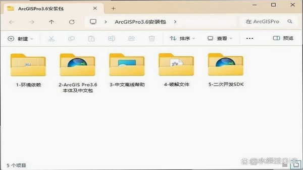 栖欢 安装教程界面