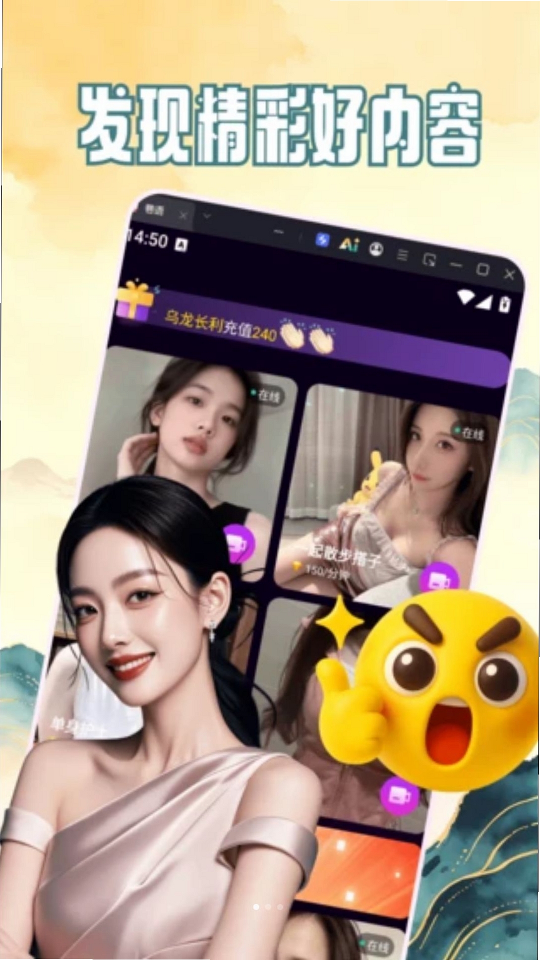 栖欢运行截图
