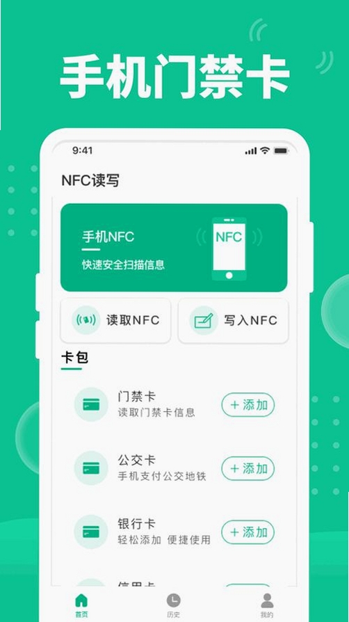 NFC�Ž������������н�ͼ