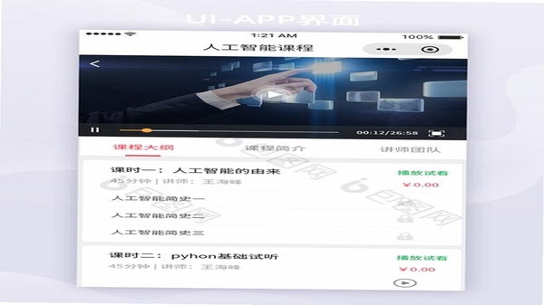 EF Corporate Learning 课程播放界面