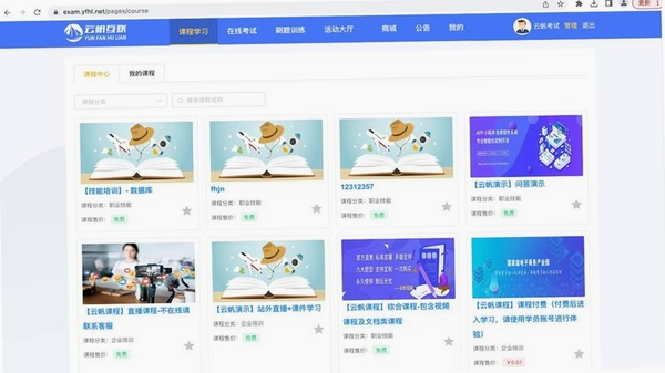 EF Corporate Learning 企业培训课程界面