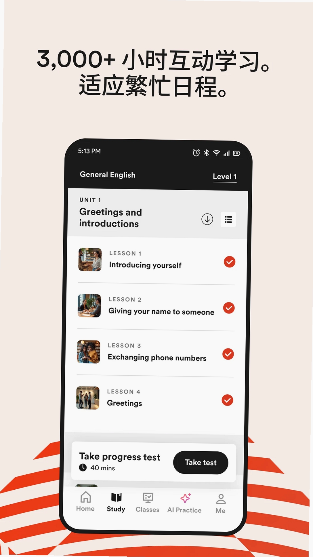 EF Corporate Learning运行截图