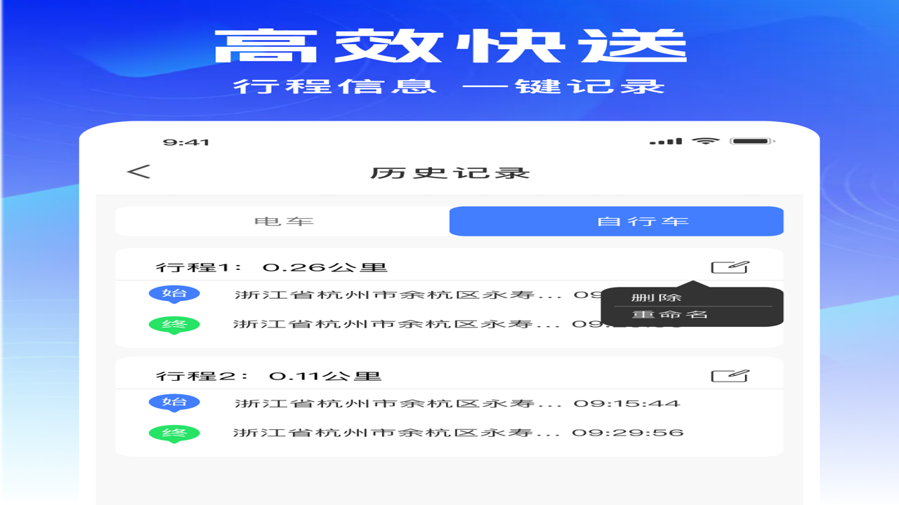 ͬ��������� APP���� �������� ���͹켣 �ֻ���ͼ