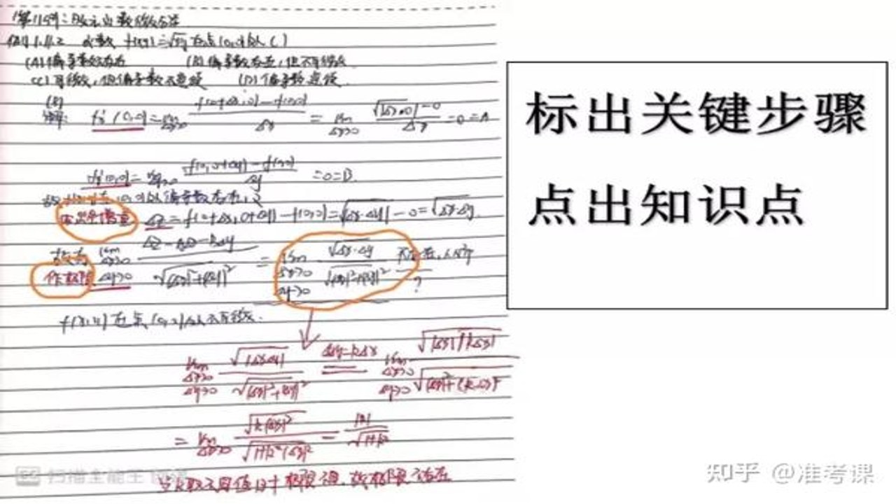 精算家高效刷题技巧与错题整理方法