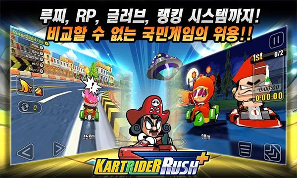 跑跑卡丁车Rush最新单机版运行截图