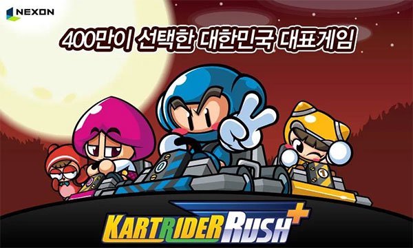 跑跑卡丁车Rush最新单机版运行截图