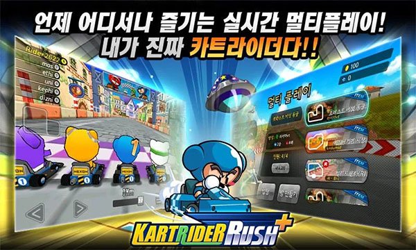 跑跑卡丁车Rush最新单机版运行截图