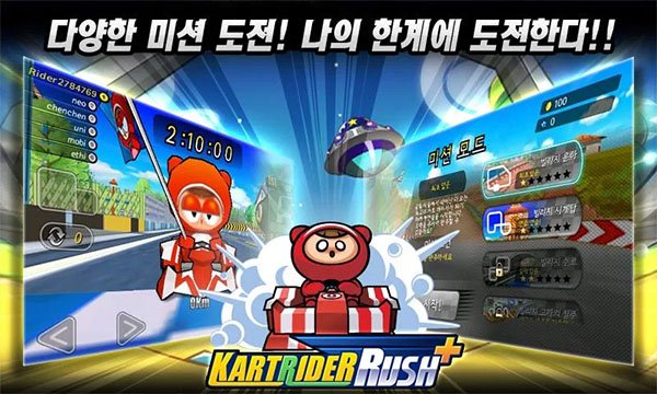 跑跑卡丁车Rush最新单机版运行截图