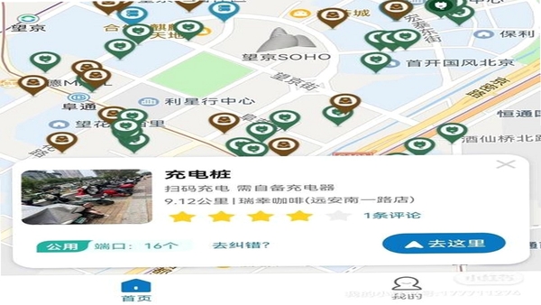 电绿动 充电桩 地图界面