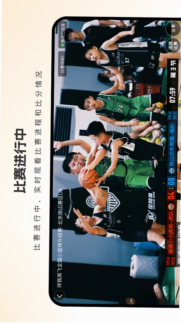 伴我高飞运行截图