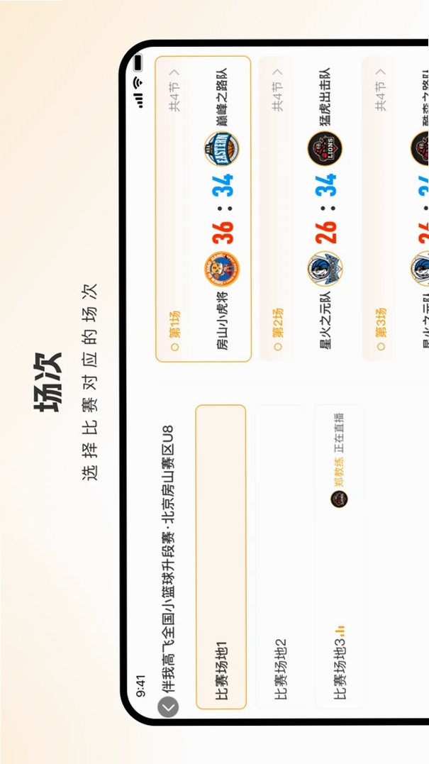 伴我高飞运行截图