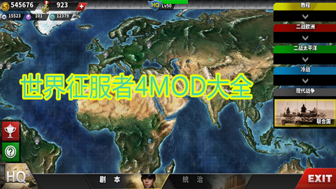 世界征服者4天界之环模组魔改版 战斗场景实测截图与数值对比