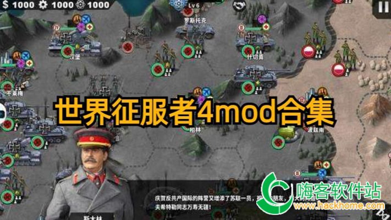 世界征服者4天界之环模组魔改版 主界面展示与核心功能介绍