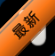 Sonote����app�������°汾ͼ��