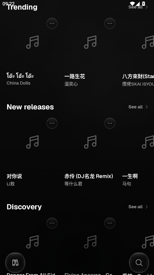 Sonote音乐app下载最新版本运行截图