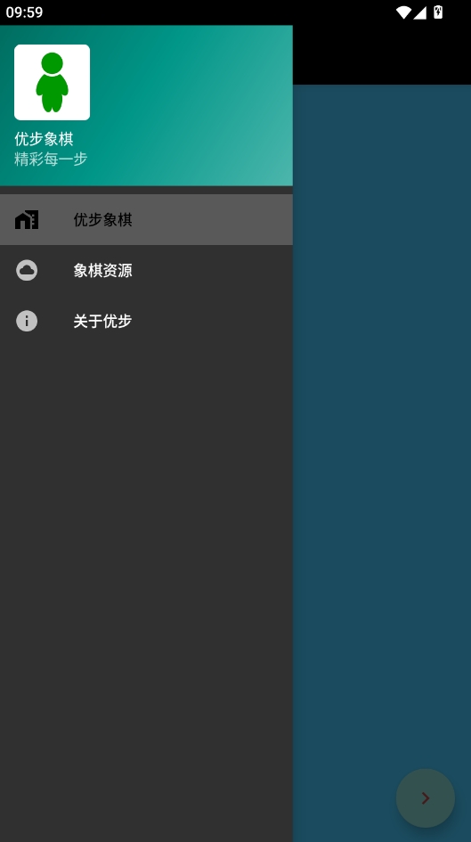 优步象棋app官方下载最新版本 优步象棋app官方下载最新版本