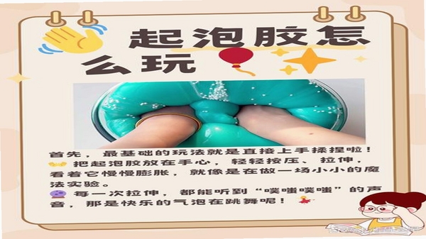 脑袋大解压 捏泡泡 玩法截图
