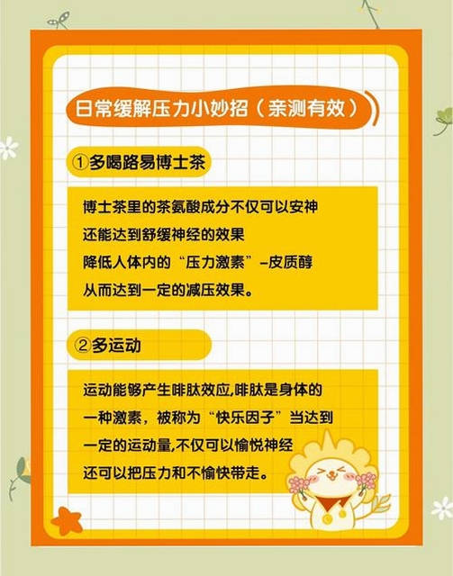 脑袋大解压运行截图