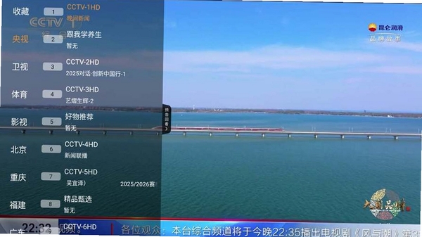 山河软件功能界面截图