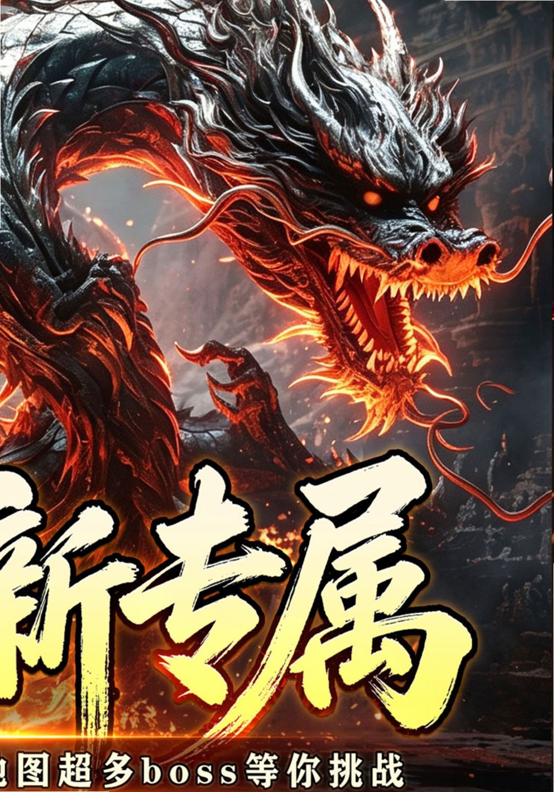 山河运行截图