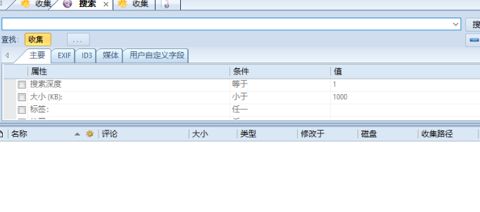 WinCatalog文件索引查找软件运行截图