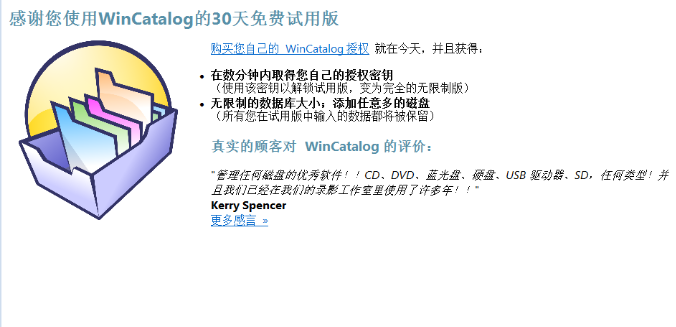 WinCatalog文件索引查找软件运行截图