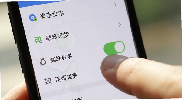 巅峰世界梦 手机设置界面 手指点击权限开关 中心位置 背景为手机系统设置菜单 自然光线