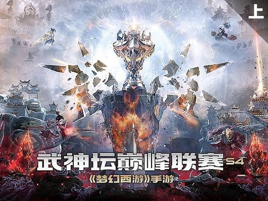 巅峰世界梦运行截图