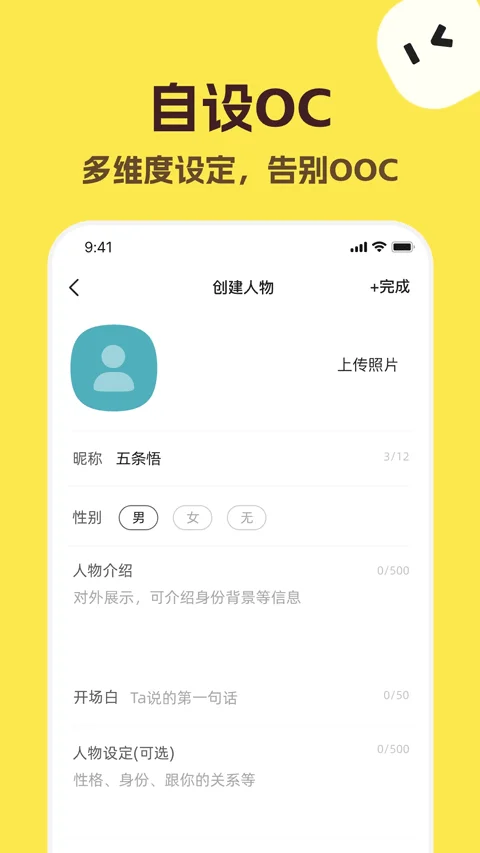 talkmaker做饭版正版中文版运行截图