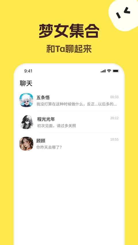 talkmaker做饭版正版中文版运行截图