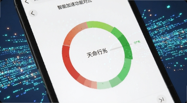 天命行者 智能加速功能界面特写,手机屏幕显示内存占用环形图表从红色高危状态变为绿色健康状态,背景有虚拟的数据流粒子效果,强调清理前后的对比感,画面明亮清晰