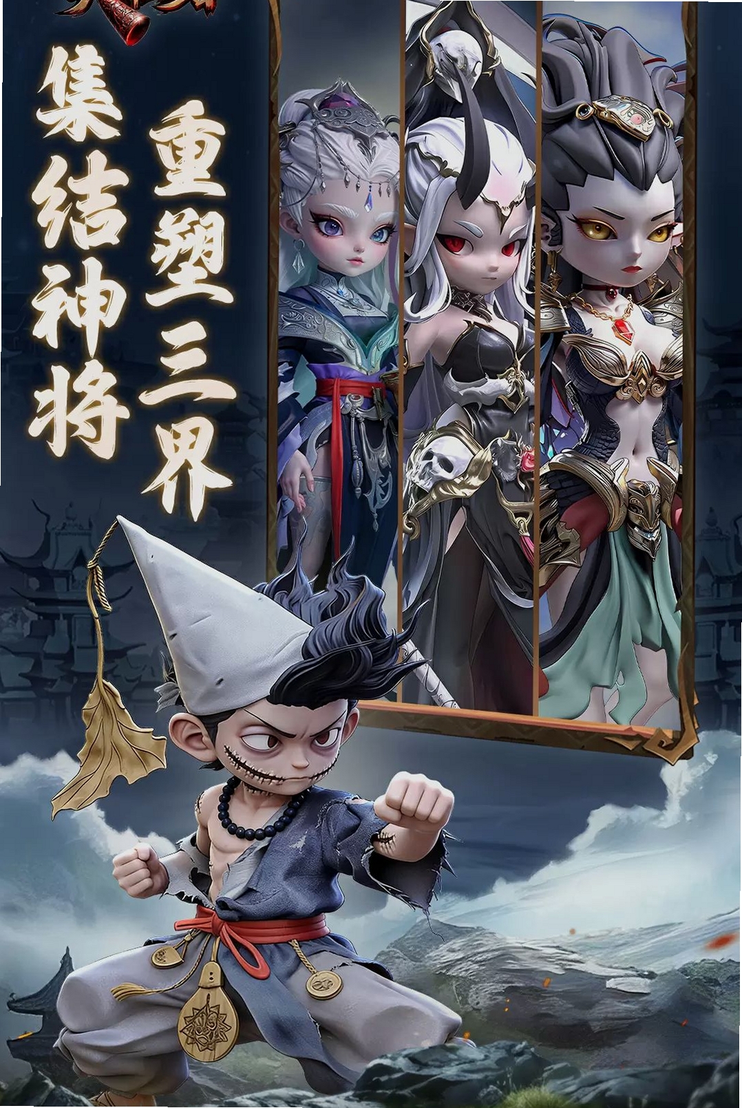 天命行者运行截图