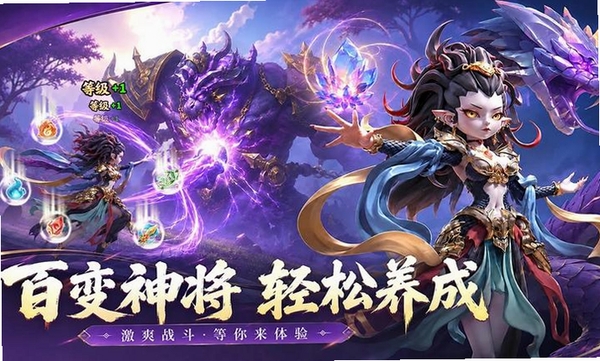 天命行者运行截图