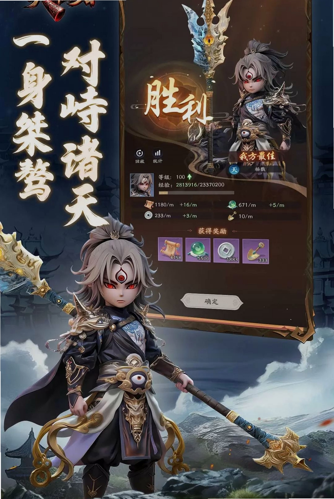 天命行者运行截图