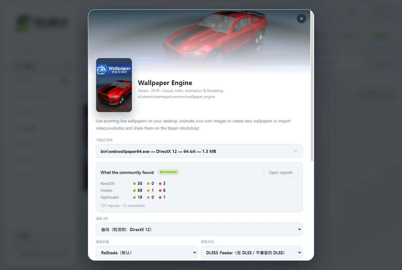 DLSS5泄露版一键安装运行截图