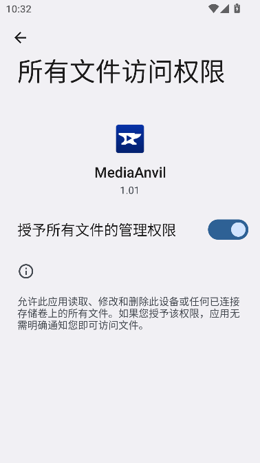 MediaAnvil本地音乐播放器运行截图