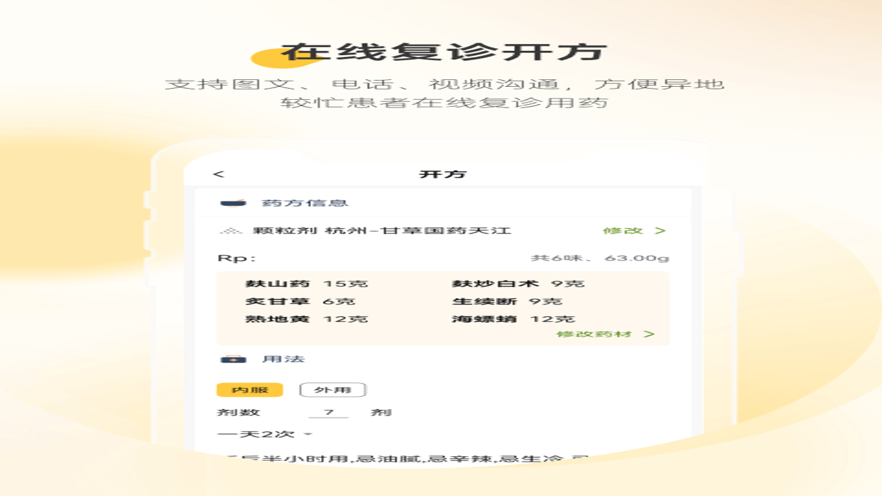 �ʲ�ҽ��ҽ����APP�ٷ����ؽ���չʾ