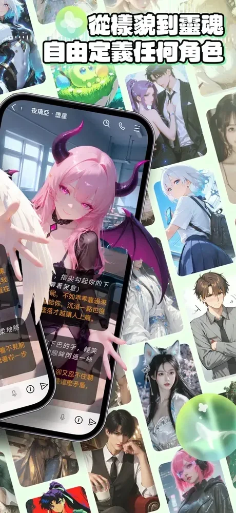 flai无限钻石版运行截图