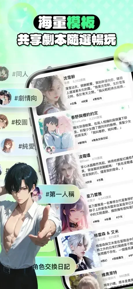 flai无限钻石版运行截图