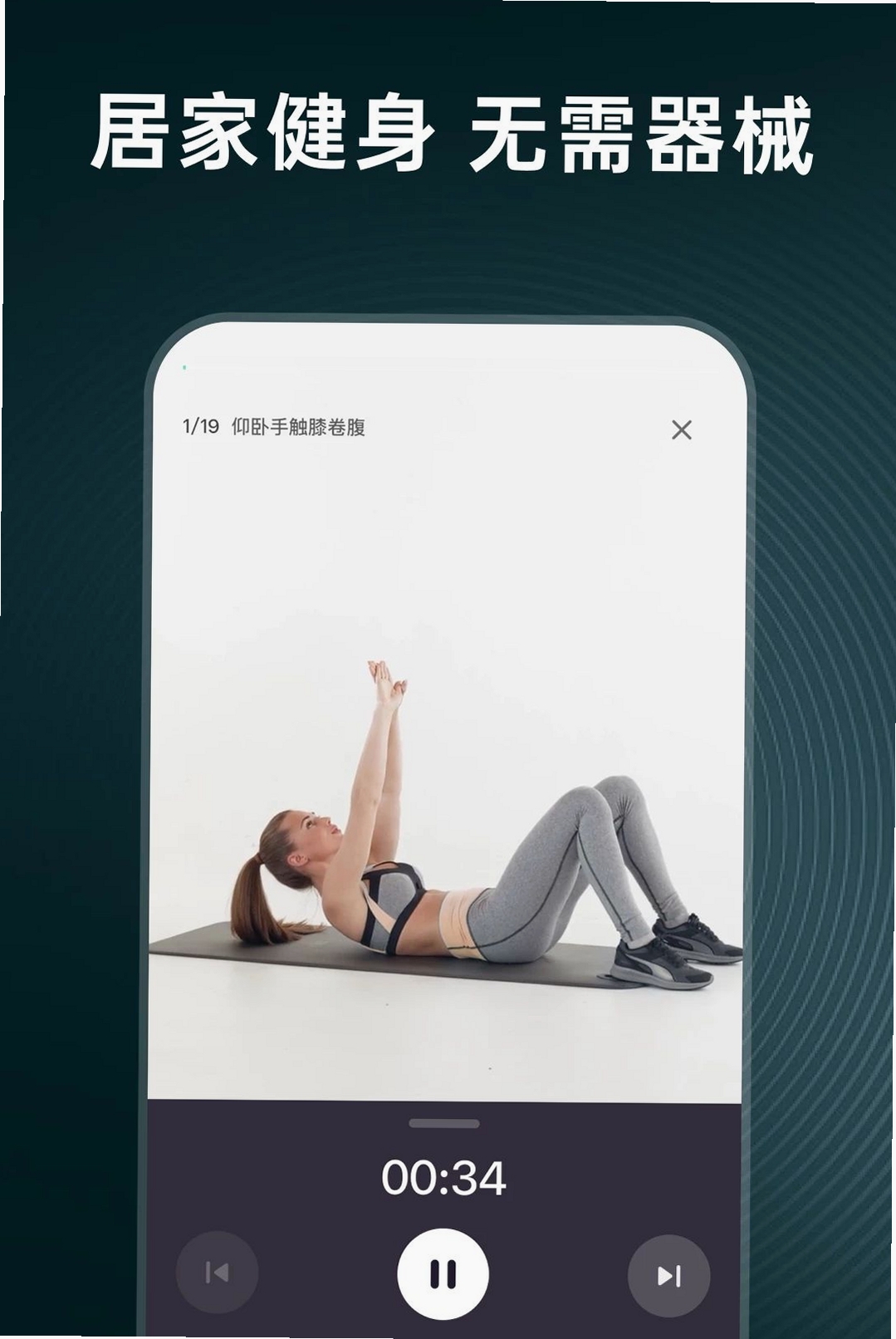 FitX���н�ͼ