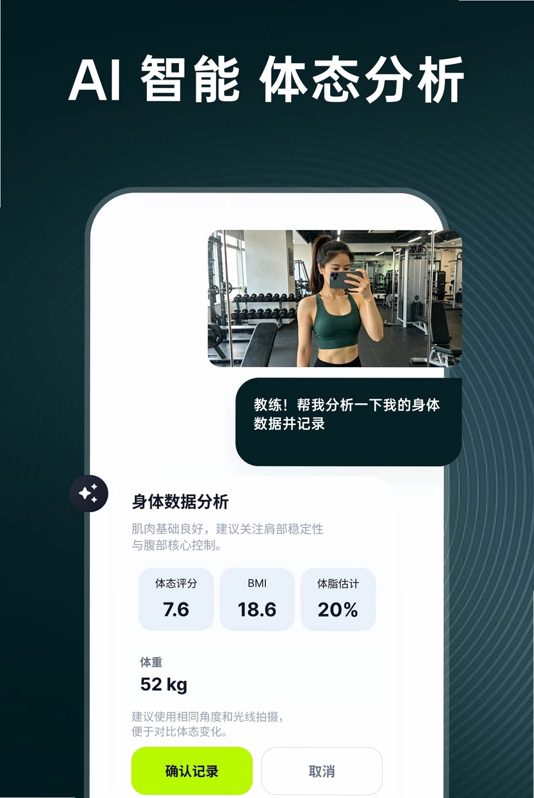 FitX���н�ͼ