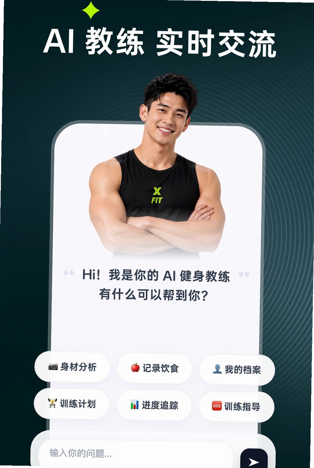FitX���н�ͼ