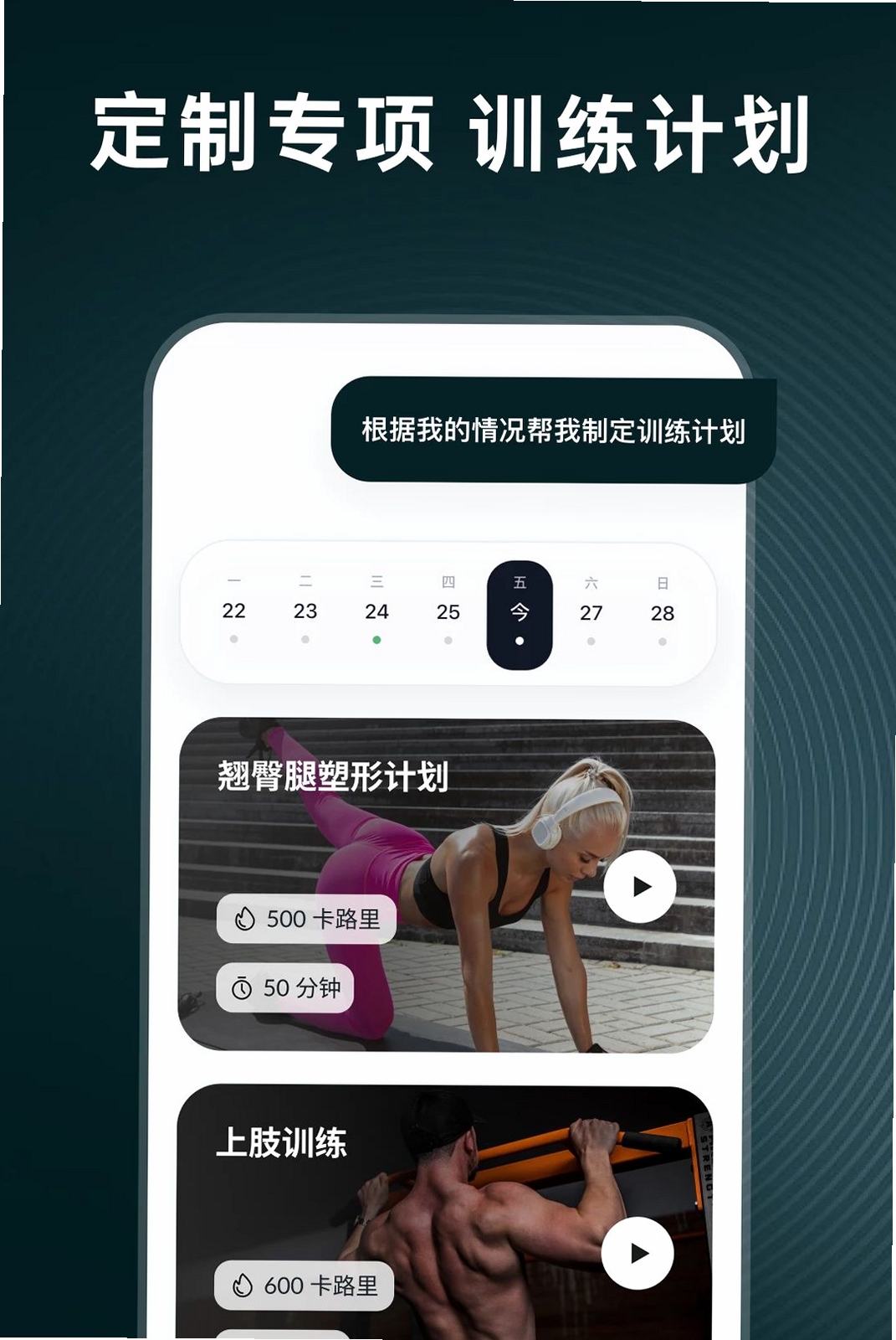 FitX���н�ͼ