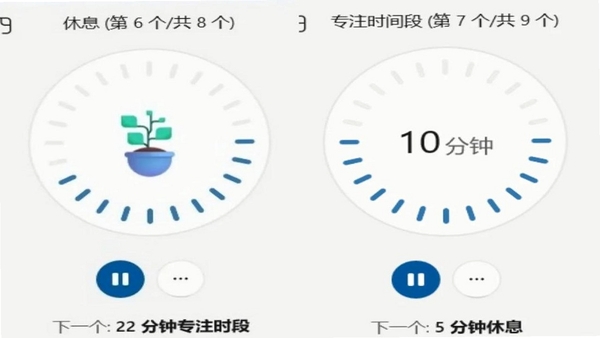 时间秩序 番茄钟界面 截图