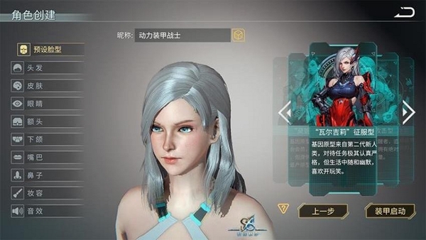 时间秩序运行截图