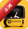 贞子汉化工作台电脑版