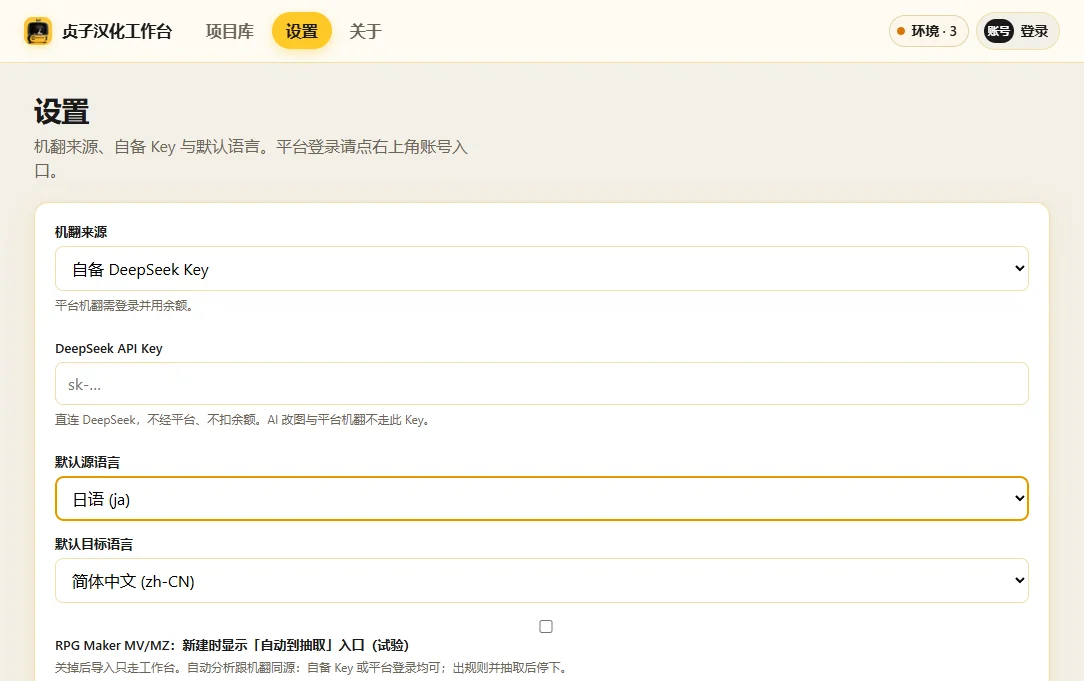 贞子汉化工作台电脑版运行截图