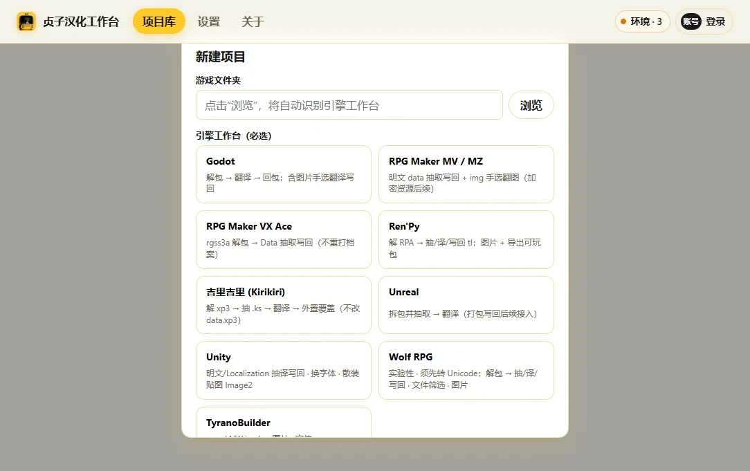 贞子汉化工作台电脑版运行截图
